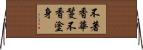 不著香華鬘不香塗身 Horizontal Wall Scroll