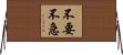 不要不急 Horizontal Wall Scroll