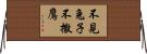 不見兔子不撒鷹 Horizontal Wall Scroll
