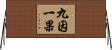 九因一果 Horizontal Wall Scroll