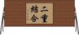 二重結合 Horizontal Wall Scroll