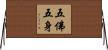 五佛五身 Horizontal Wall Scroll