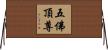 五佛頂尊 Horizontal Wall Scroll