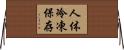 人体冷凍保存 Horizontal Wall Scroll