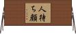人待ち顔 Horizontal Wall Scroll