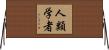 人類学者 Horizontal Wall Scroll