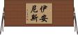 Ianis Horizontal Wall Scroll