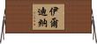 Irdina Horizontal Wall Scroll