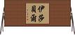 Ysabel Horizontal Wall Scroll