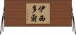 Isidor Horizontal Wall Scroll
