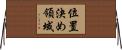 位置決め領域 Horizontal Wall Scroll