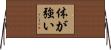 体が強い Horizontal Wall Scroll