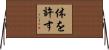 体を許す Horizontal Wall Scroll