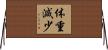 体重減少 Horizontal Wall Scroll