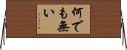 何でも無い Horizontal Wall Scroll