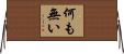 何も無い Horizontal Wall Scroll