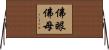 佛眼佛母 Horizontal Wall Scroll