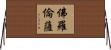佛羅倫薩 Horizontal Wall Scroll
