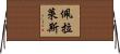 Perales Horizontal Wall Scroll