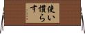 使い慣らす Horizontal Wall Scroll
