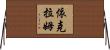 Ikram Horizontal Wall Scroll