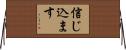 信じ込ます Horizontal Wall Scroll