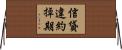 信貸違約掉期 Horizontal Wall Scroll