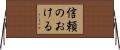 信頼のおける Horizontal Wall Scroll