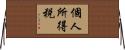 個人所得税 Horizontal Wall Scroll