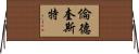Lundquist Horizontal Wall Scroll