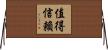 值得信賴 Horizontal Wall Scroll