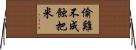 偷雞不成蝕把米 Horizontal Wall Scroll