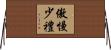 傲慢少禮 Horizontal Wall Scroll