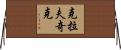 Krawczyk Horizontal Wall Scroll