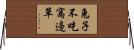 兔子不吃窩邊草 Horizontal Wall Scroll