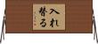 入れ替る Horizontal Wall Scroll