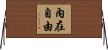 Inner Freedom Horizontal Wall Scroll