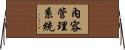內容管理系統 Horizontal Wall Scroll