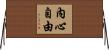 Inner Freedom Horizontal Wall Scroll