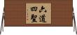 六道四聖 Horizontal Wall Scroll