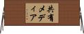 共有メディア Horizontal Wall Scroll
