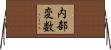 内部変数 Horizontal Wall Scroll