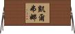 Kelverna Horizontal Wall Scroll