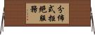 分佈式拒絕服務 Horizontal Wall Scroll