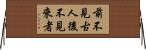 前不見古人，後不見來者 Horizontal Wall Scroll