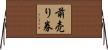 前売り券 Horizontal Wall Scroll