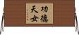 功德天女 Horizontal Wall Scroll