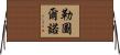 Letourneau Horizontal Wall Scroll