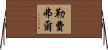 Lefebvre Horizontal Wall Scroll