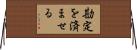 勘定を済ませる Horizontal Wall Scroll